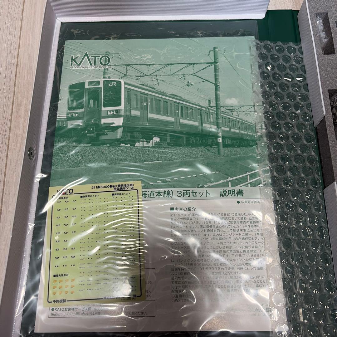 KATO 10-1861 211系5000番台3両セット