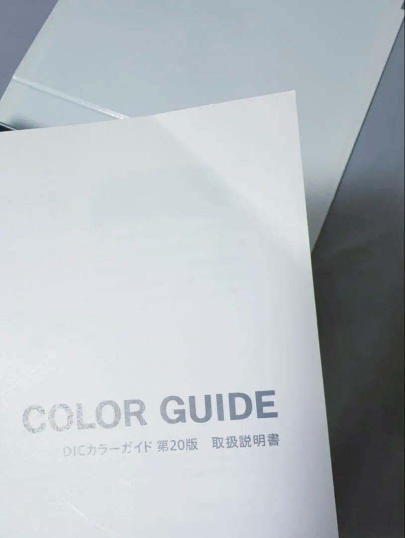 DIC COLOR GUIDE Ver.20 1・2・3セット