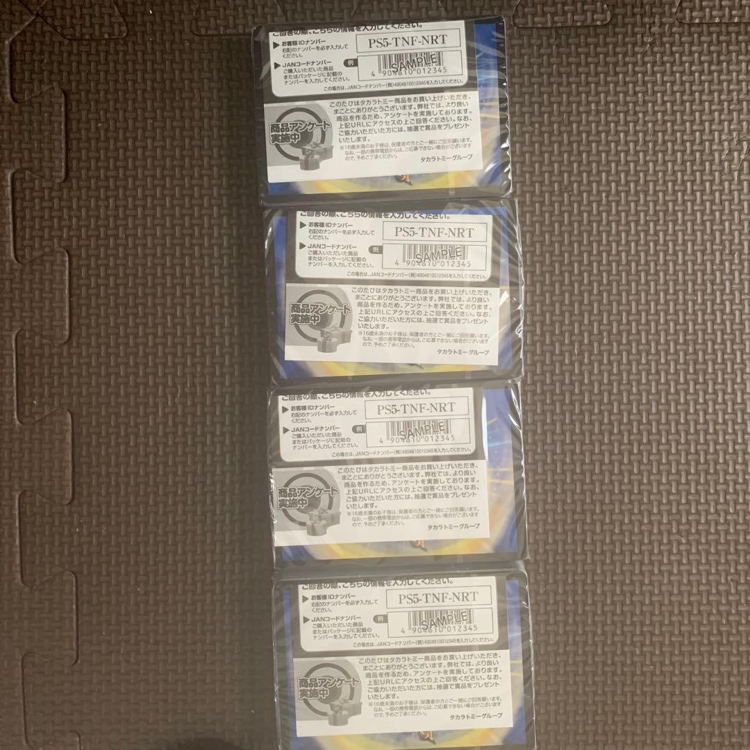 25の王道 4セット