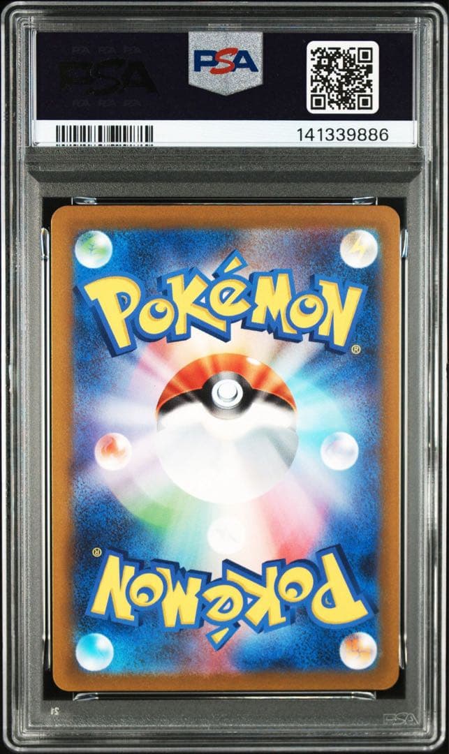 ダグトリオ sv2a 051/165 U マスターボールミラー PSA10
