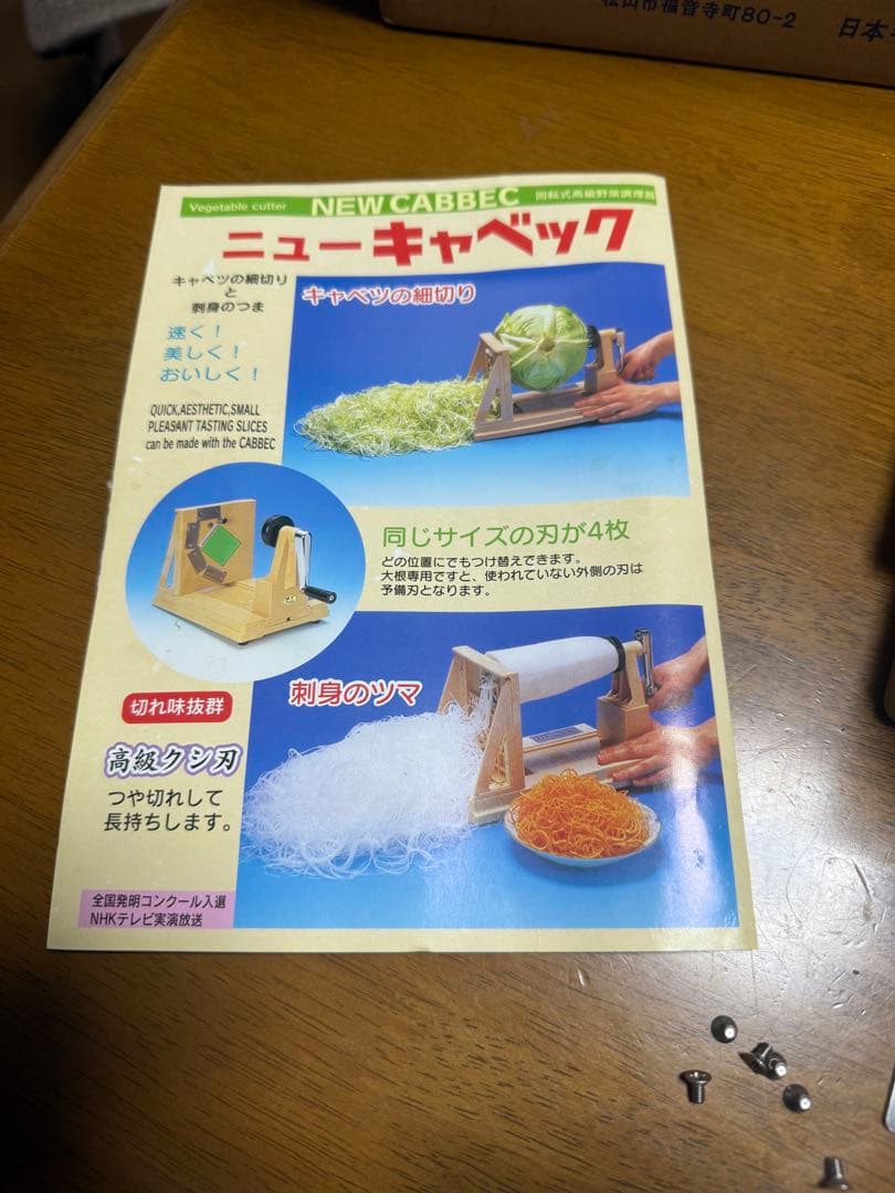 ニューキャベック 替え刃付き