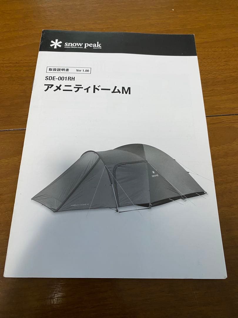 スノーピーク　アメニティドームM +ヘキサタープL +マット+アップポールセット