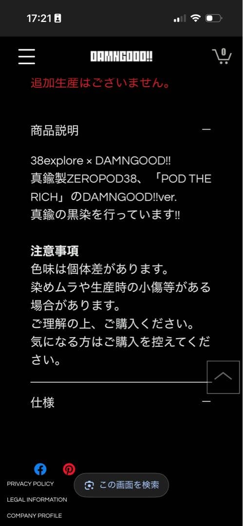 damngood 真鍮製ZEROPOD38