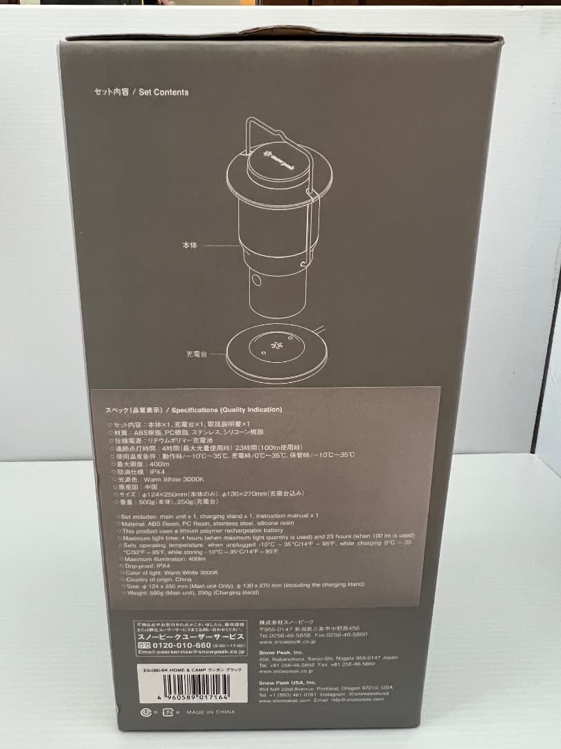 ⭐️【新品】スノーピーク & CAMP ランタン ブラック