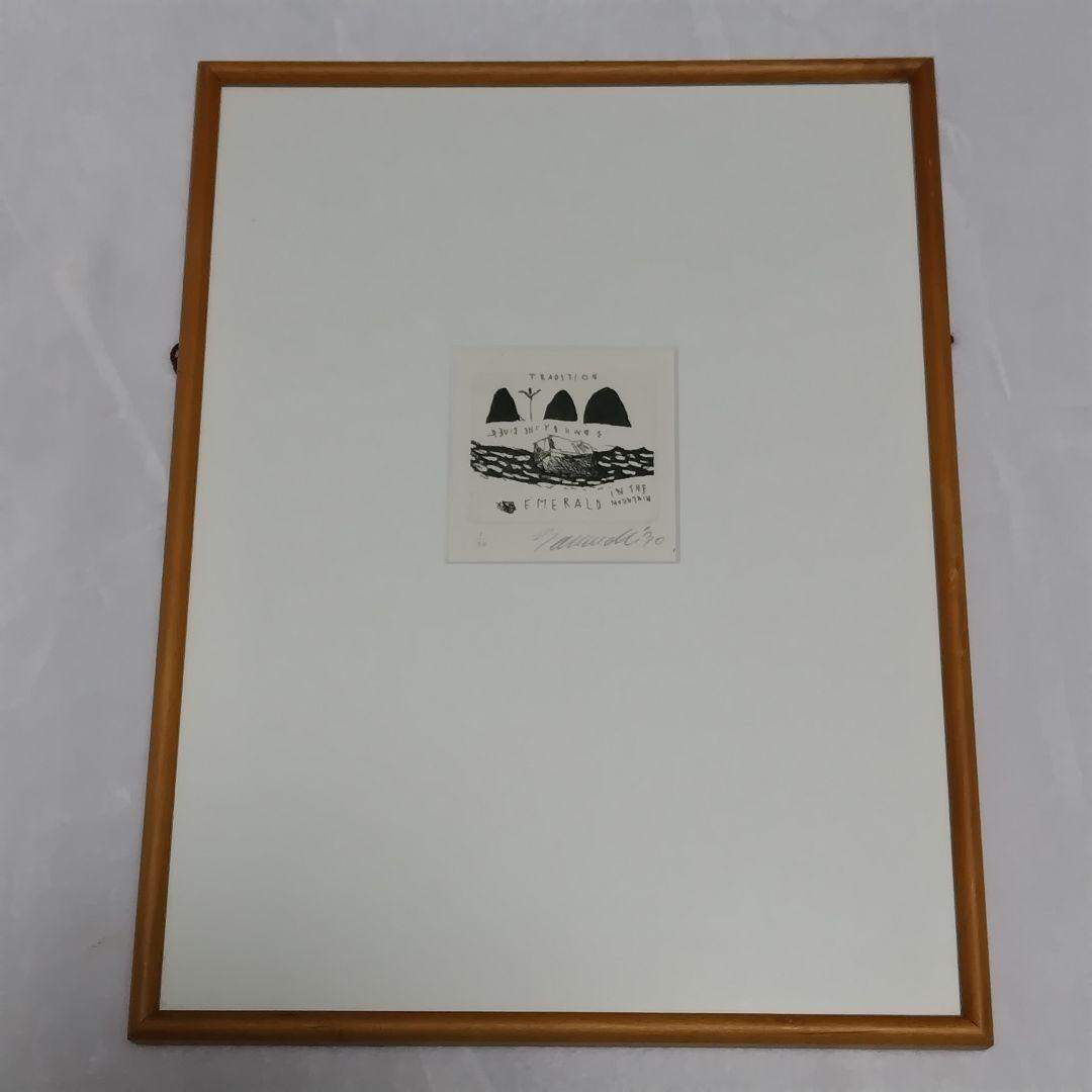 銅版画 エッチング 直筆サイン 1/30 1990年 額装 版画 希少 絵画