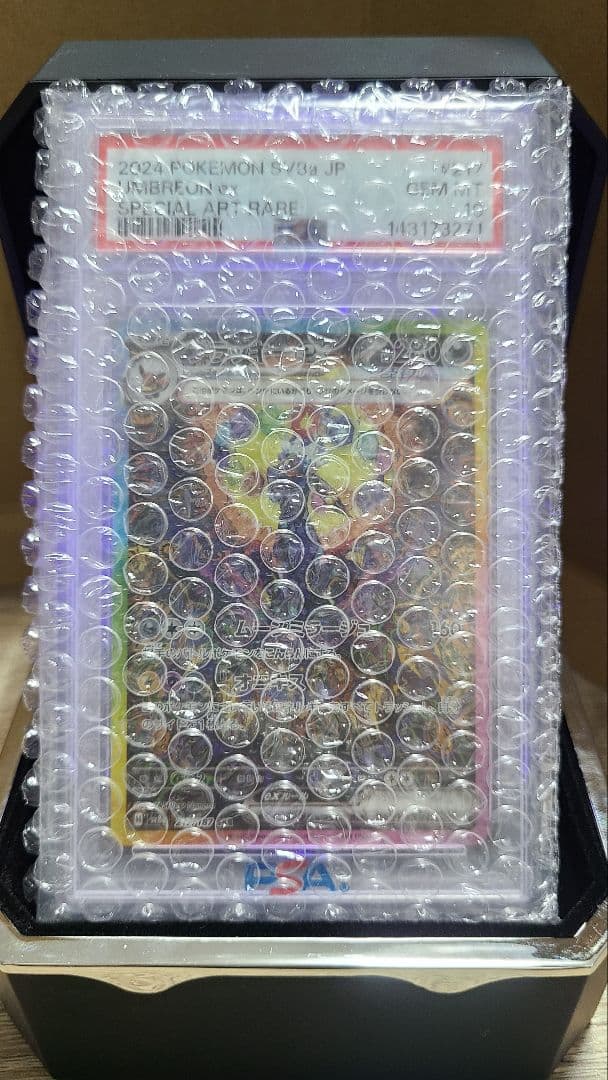 PSA10 ブラッキーexSAR SV8a テラスタルフェスex 217/187