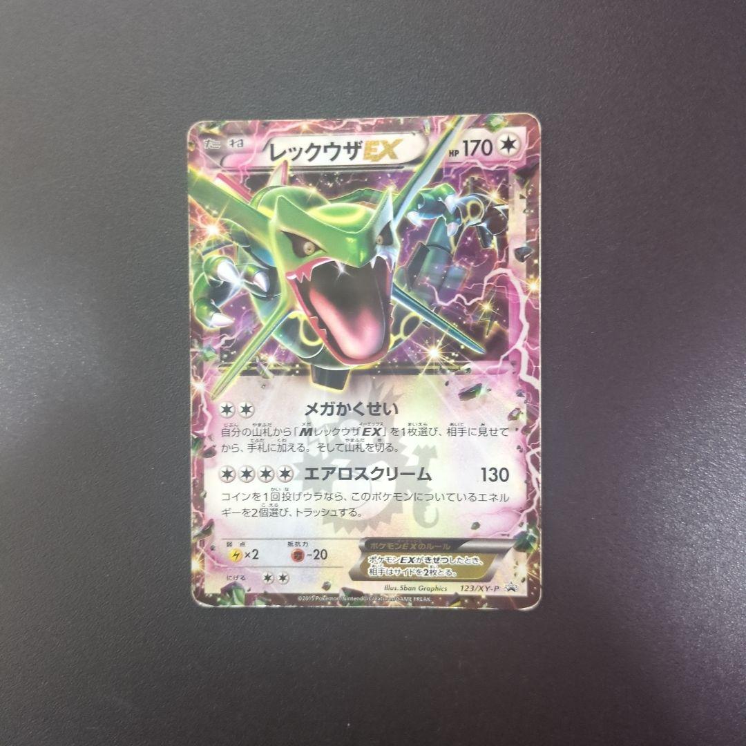 ポケカ レックウザ 2枚
