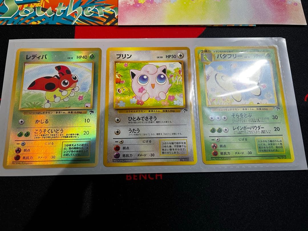 【旧裏】サザンアイランド　レインボーアイランド〜川辺〜　ポケモンカード