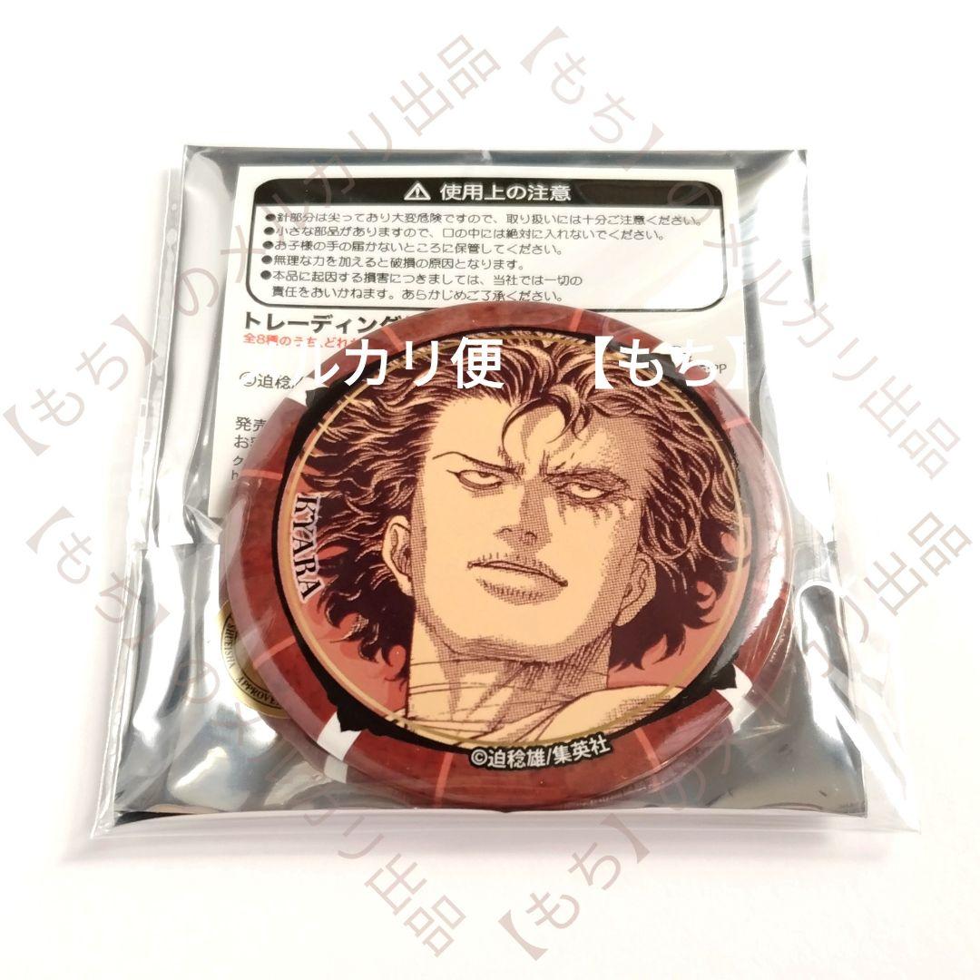 トレーディング缶バッジ　全８種　嘘喰い　クラックス　缶バッジ　斑目貘　切間創一