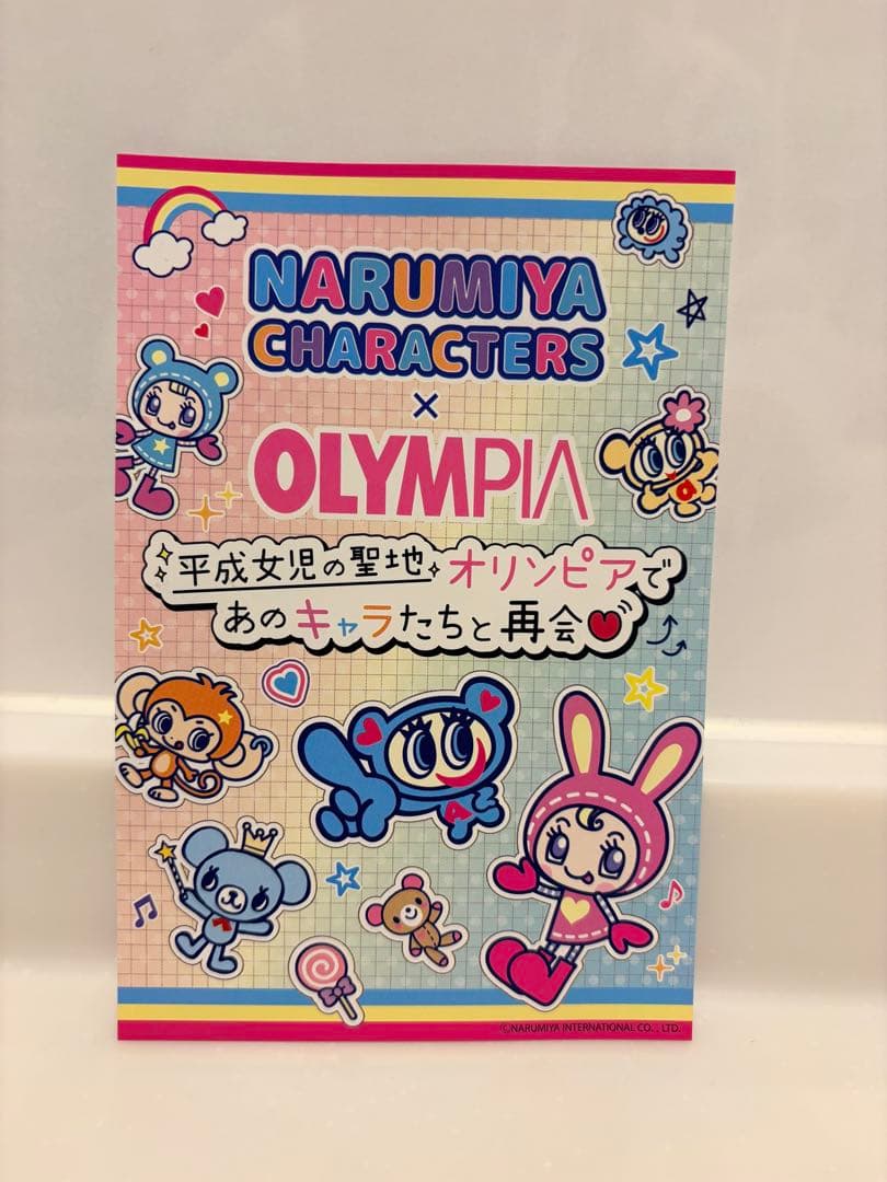 ナルミヤ デニムシールバインダー メゾピアノ 2セット【限定ポストカード付き】