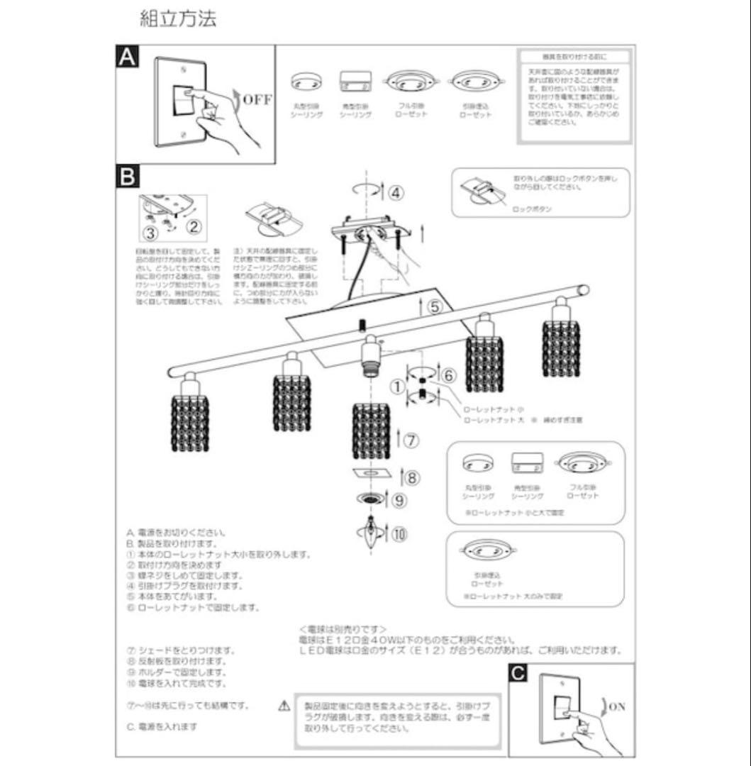 (美品)シーリングライト　5灯ランプ