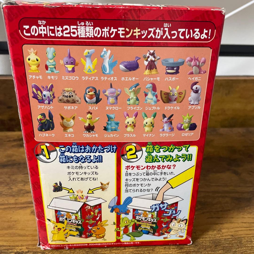 色ちがいポケモンキッズ 特製BOX 25体 指人形 色違い　※おまけ付き
