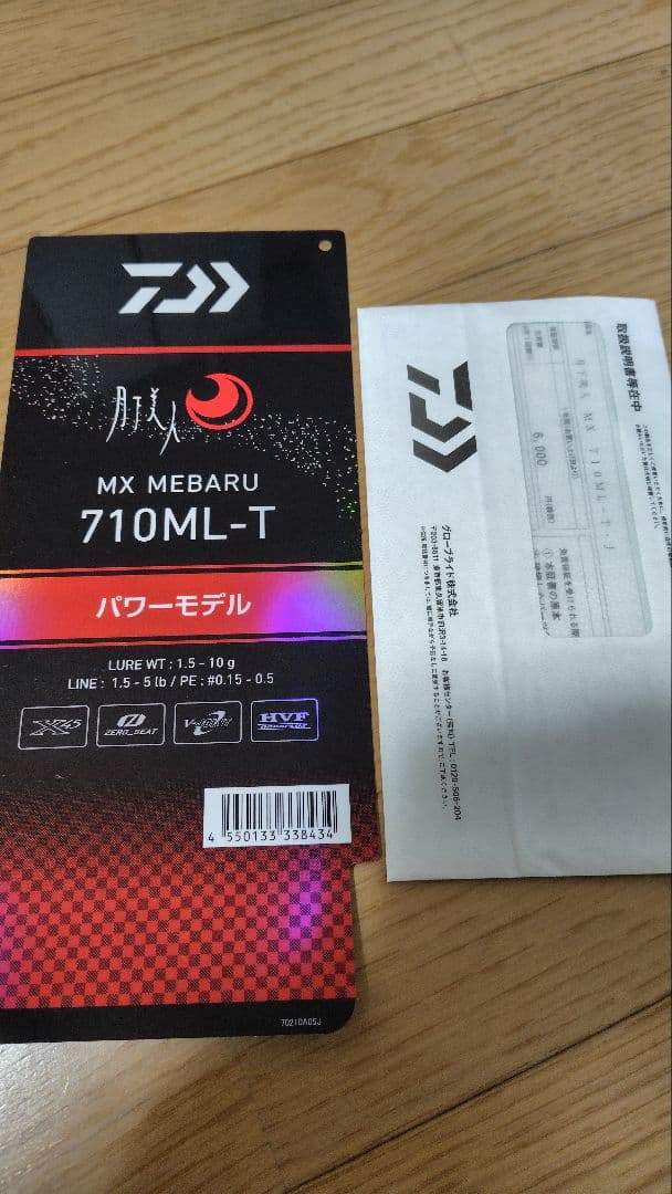 ダイワ 25 月下美人MX 710ML-T