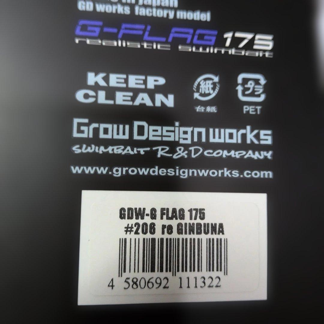 さ*し様 グローデザインワークス G-PLAG 175 & 150 2個セット