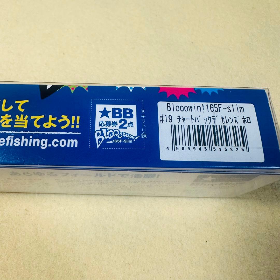 【新品・応募券付】　ブローウィン165F-Slim 3本セット　ブルーブルー