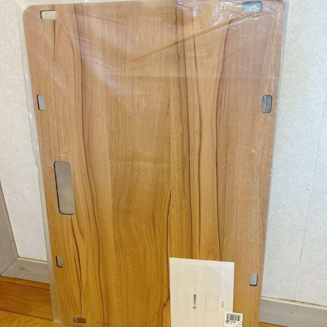 未使用　ヘリノックス　ソリッドトップ　ホーム クラシック　ウォールナット天板のみ