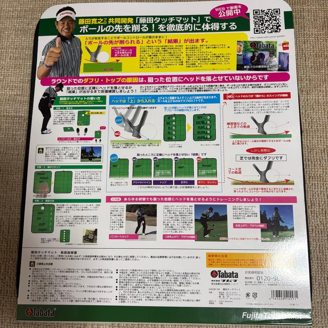 アプローチ練習セット