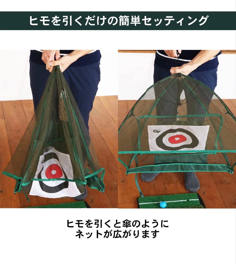 アプローチ練習セット