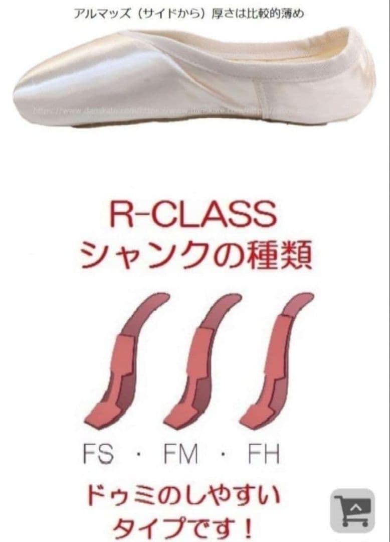 【新品】R-class　アールクラス　トゥシューズ　アルマッズ　35　w2　v2