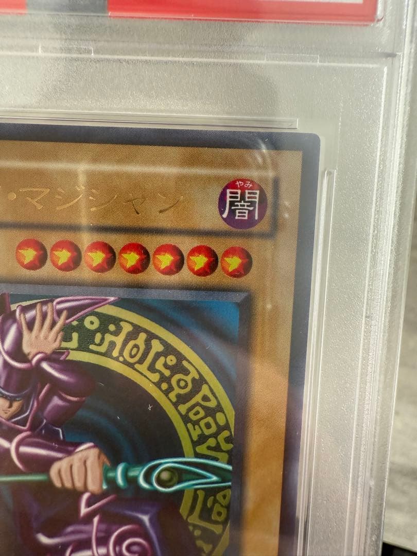 遊戯王　2期　セット　psa9 青眼　真紅眼　ブラマジ