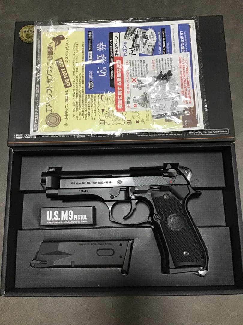 東京マルイ U.S. M9 ガスブローバック 予備マガジン付