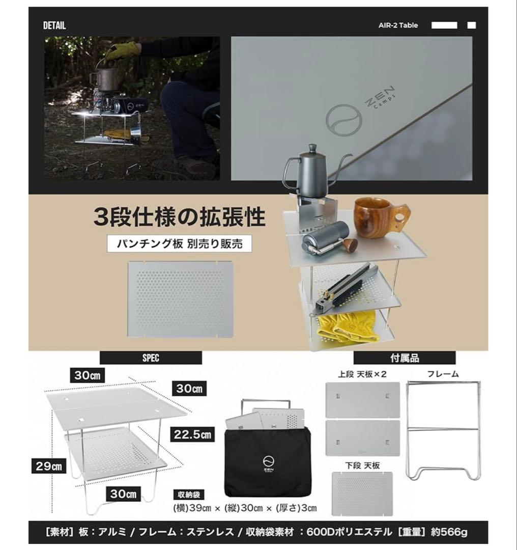 ZEN Camps Air-2 Table 追加板付き　シルバー