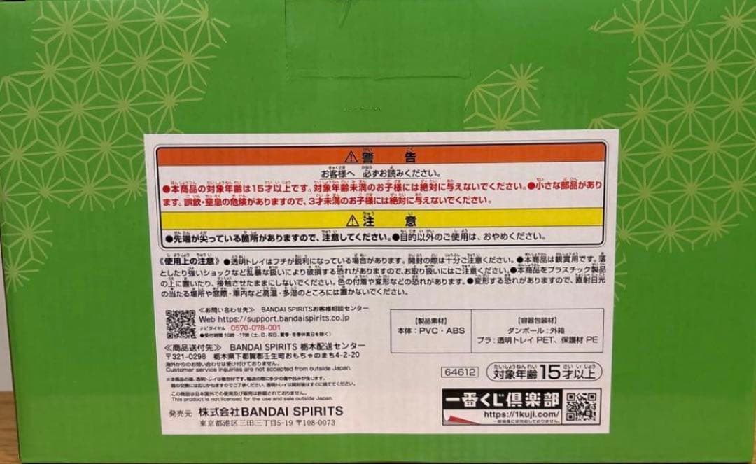 一番くじ NARUTO 疾風伝 伝説の三忍 ラストワン賞 ナルト 自来也