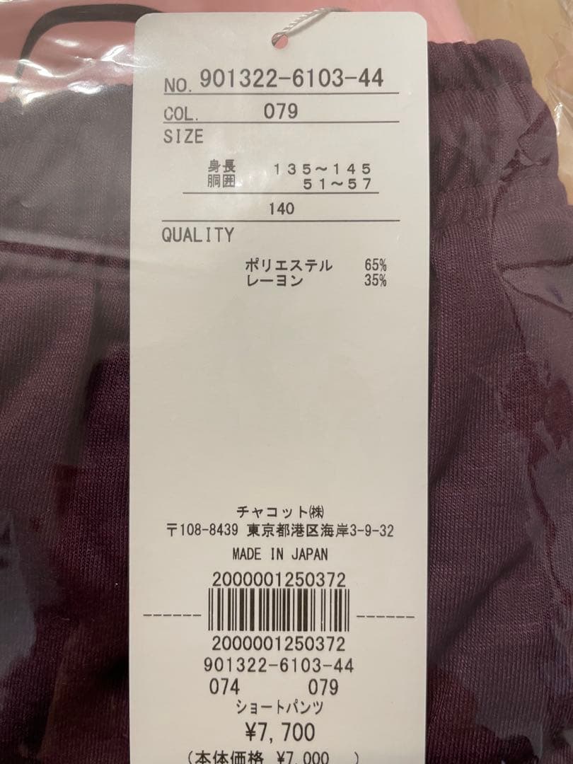 【新品】Chacott チャコット　バレエ　ボトムス
