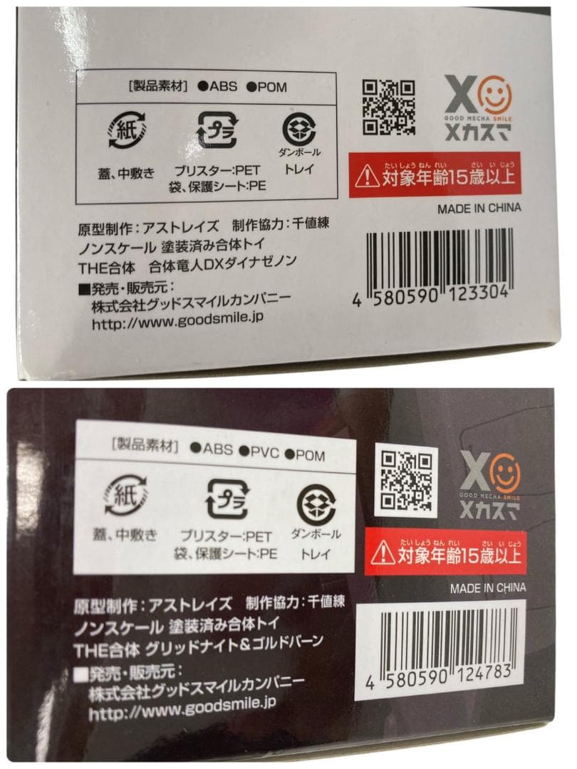 ★美品★ グッドスマイルカンパニー 超合体竜王 カイゼルグリッドナイトセット