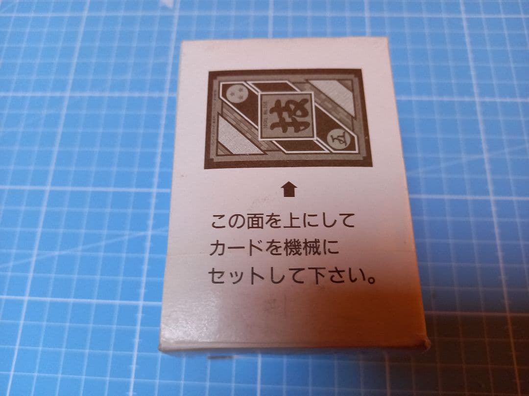 G*B様 ドラゴンボールZ　パート19　BOX 悟飯編　第3章　乱戦！破壊王あら
