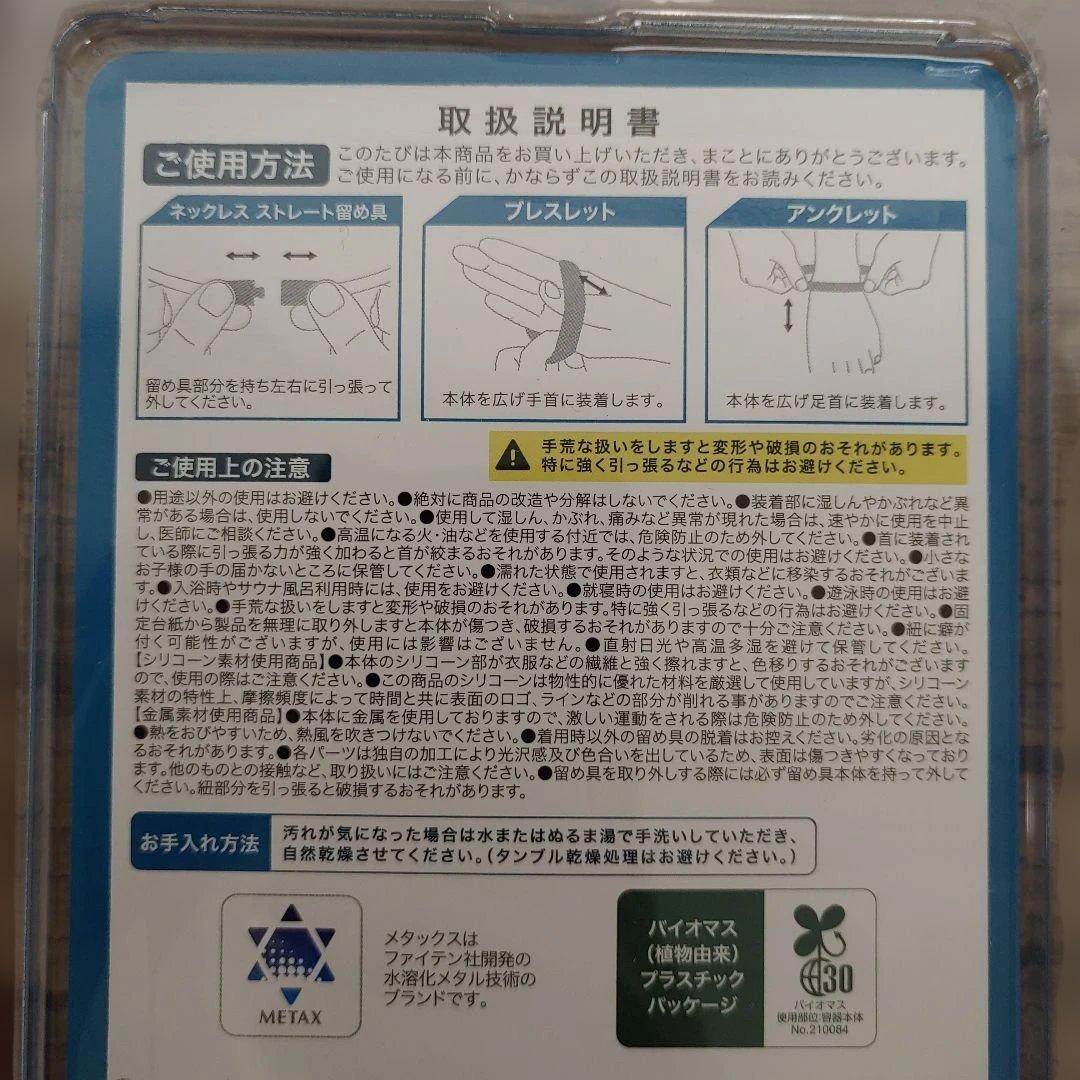 601399　phiten ファイテンエクストリーム43㎝　青×白　未開封