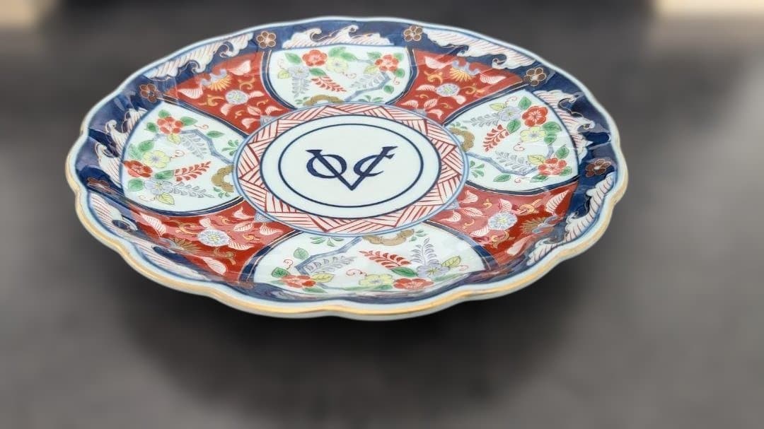 伊万里 瀬兵窯 VOC 中皿 約20cm 和食器 未使用 保管品