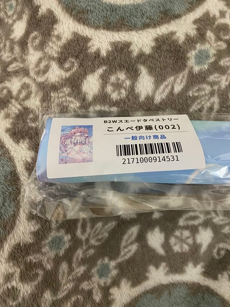 こんぺ伊藤　B2タペストリー