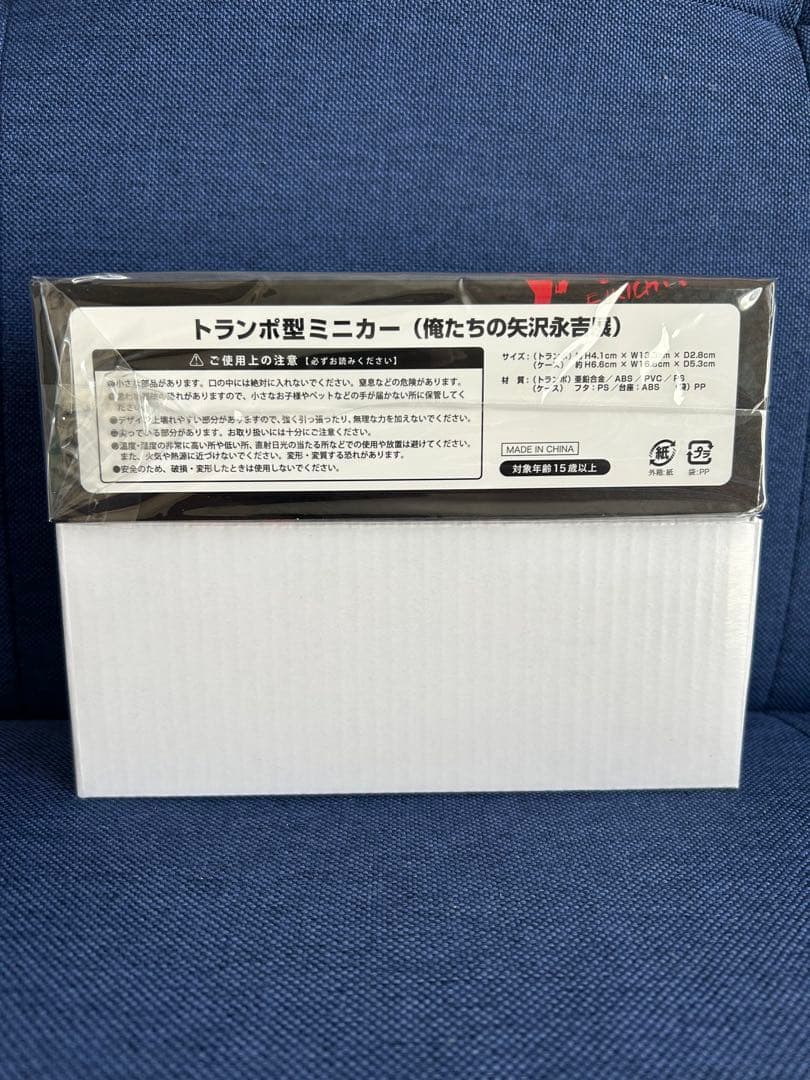 俺たちの矢沢永吉展 E.YAZAWA トランポ型ミニカー イベント限定