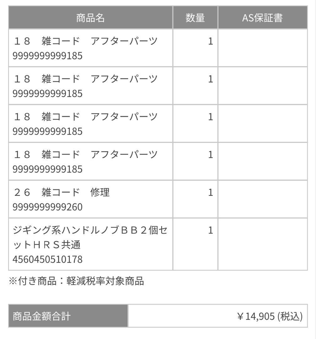 シマノ　21ツインパワーSW 14000 スピニングリール
