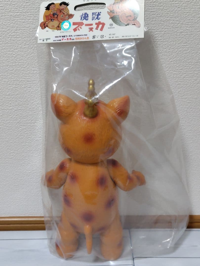 最終価格　マルサン ブースカ450 昭和みかん色　ソフビ