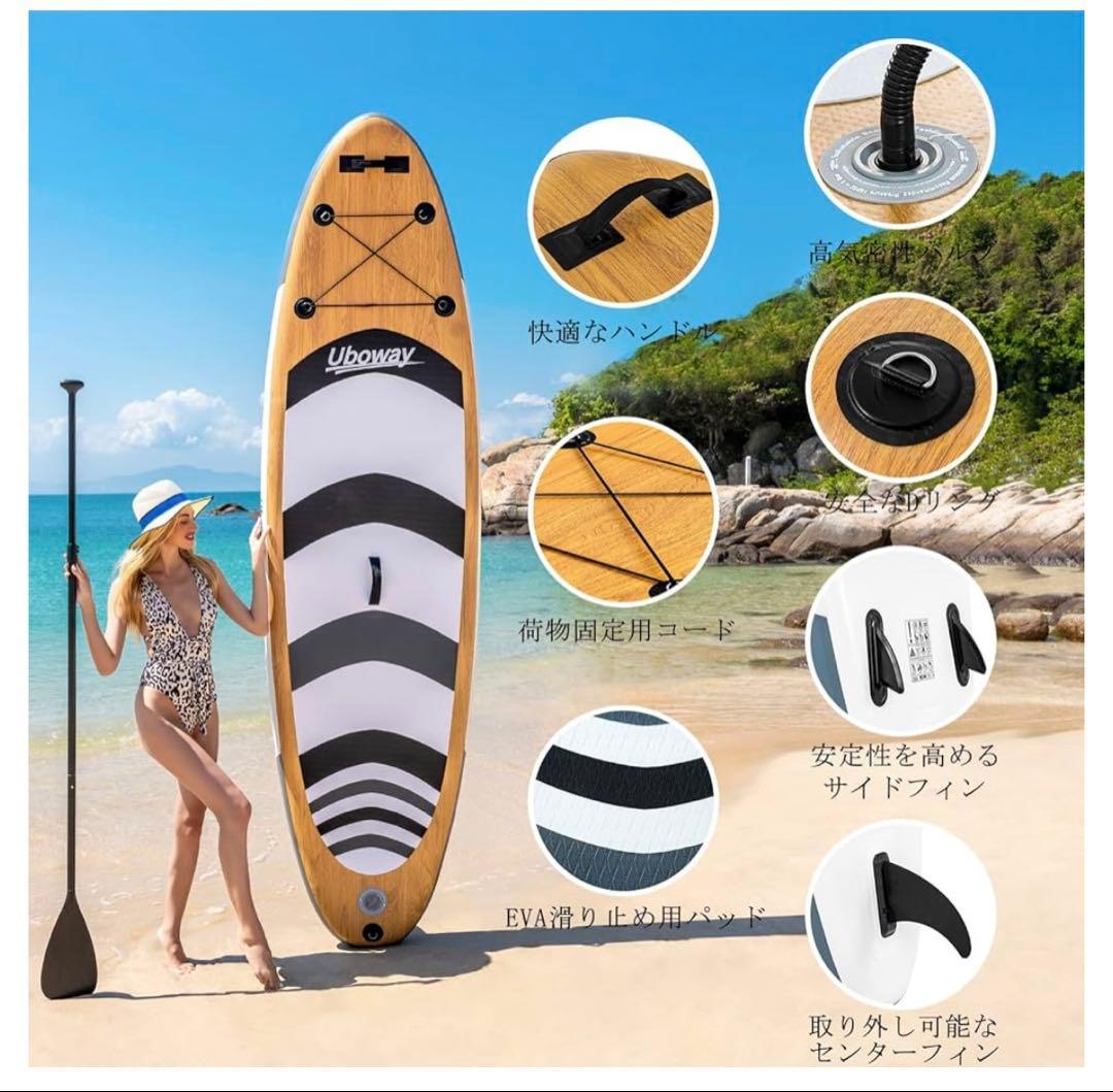 美品 Uboway インフレータブルサップボード 305cm 200kg耐荷重