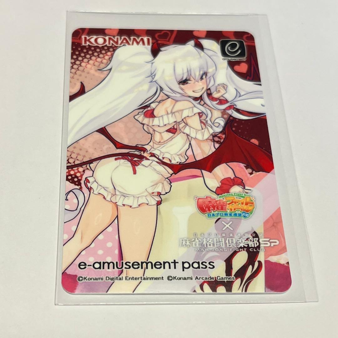 麻雀格闘倶楽部sp グリム・アロエ e-amusement pass