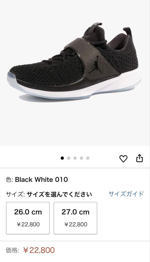 美品　NIKE エアジョーダンフライニットメンズバスケットシューズ　スニーカー