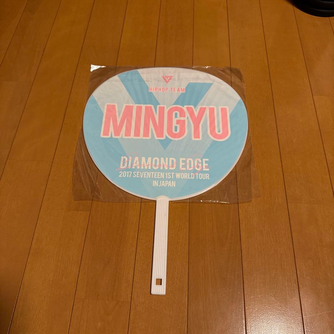 SEVENTEEN うちわ MINGYU 4枚セット