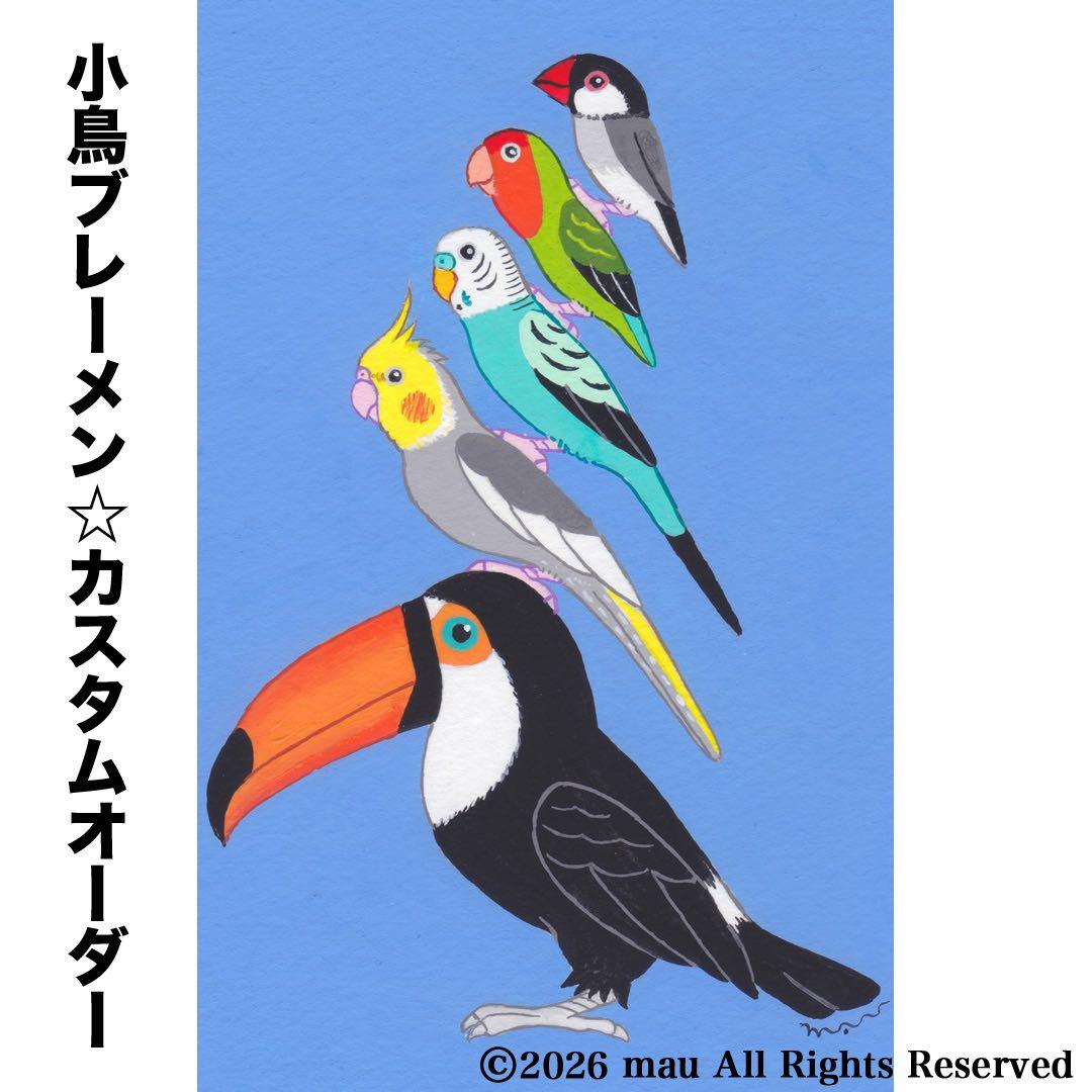 オーダー作品「小鳥ブレーメン（リアル）　A4」イラスト/アート/絵画/似顔絵/鳥