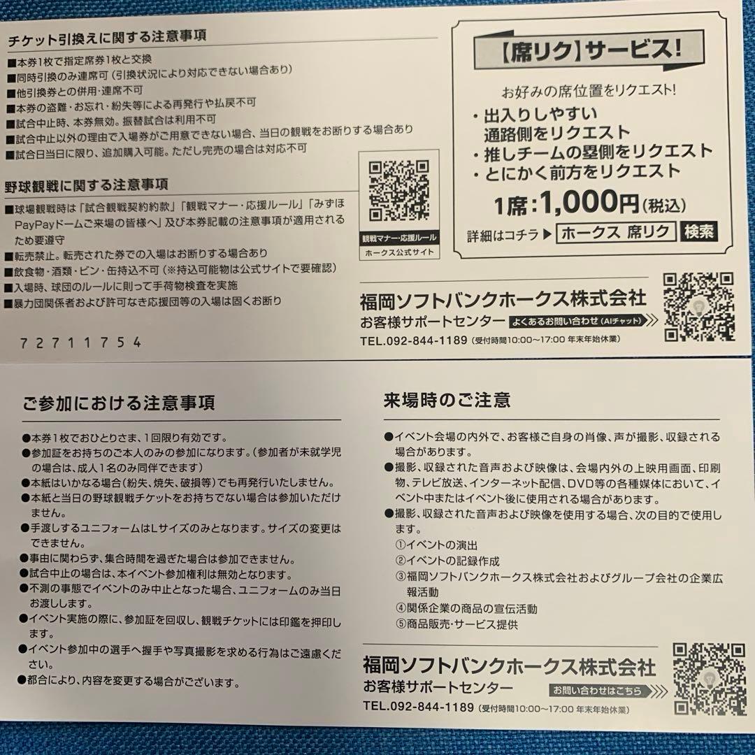 鷹祭summer boost 7/27 2025 指定席引換券