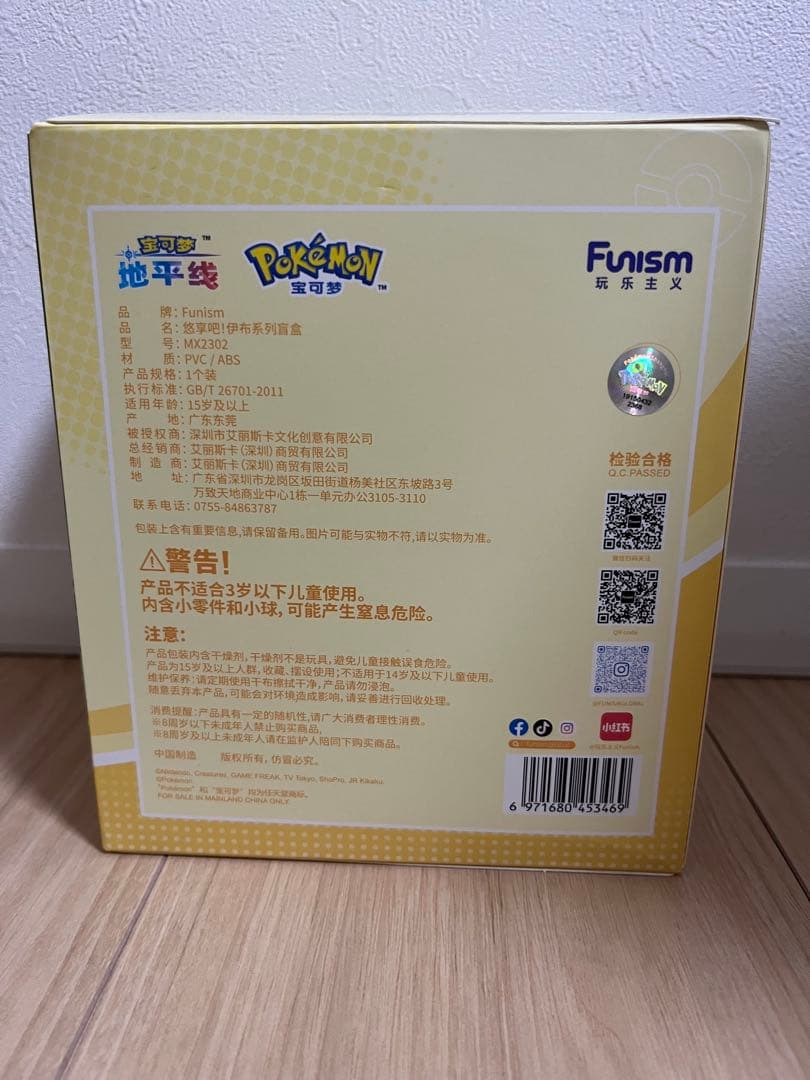 【新品】海外限定Funism ポケモン イーブイ　進化の系譜Ⅲ ブラッキー