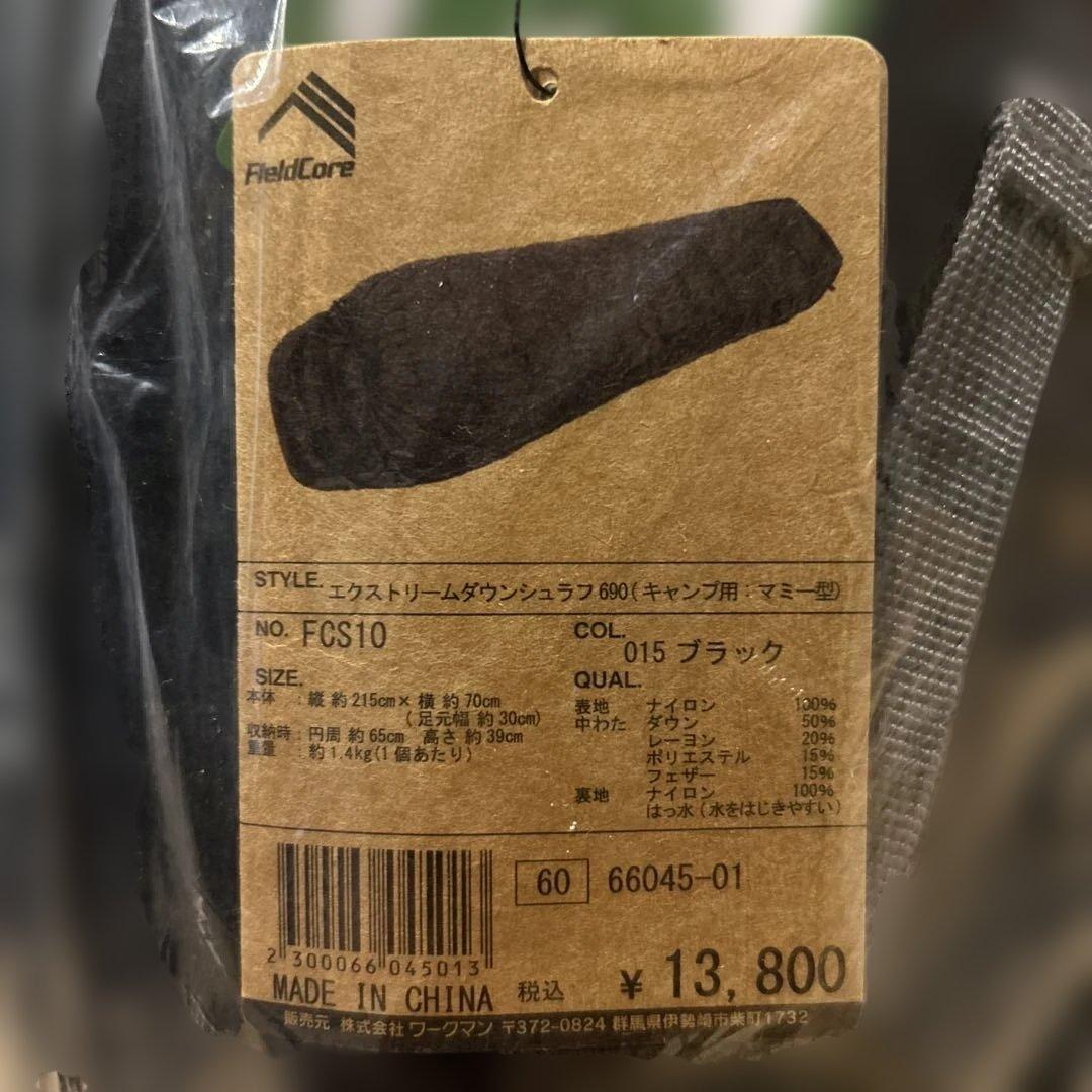【新品】ワークマン　エクストリームダウンシュラフ 690