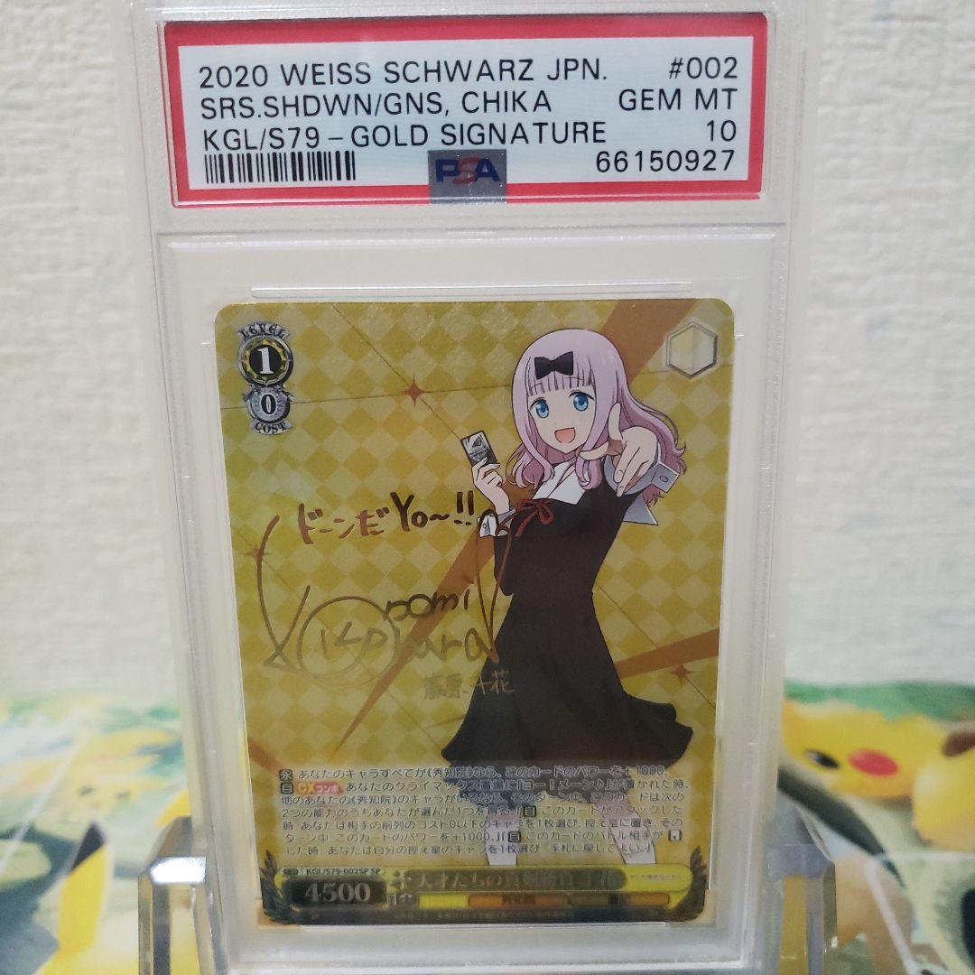 ヴァイスシュヴァルツ　天才たちの真剣勝負 千花 サイン SP PSA10