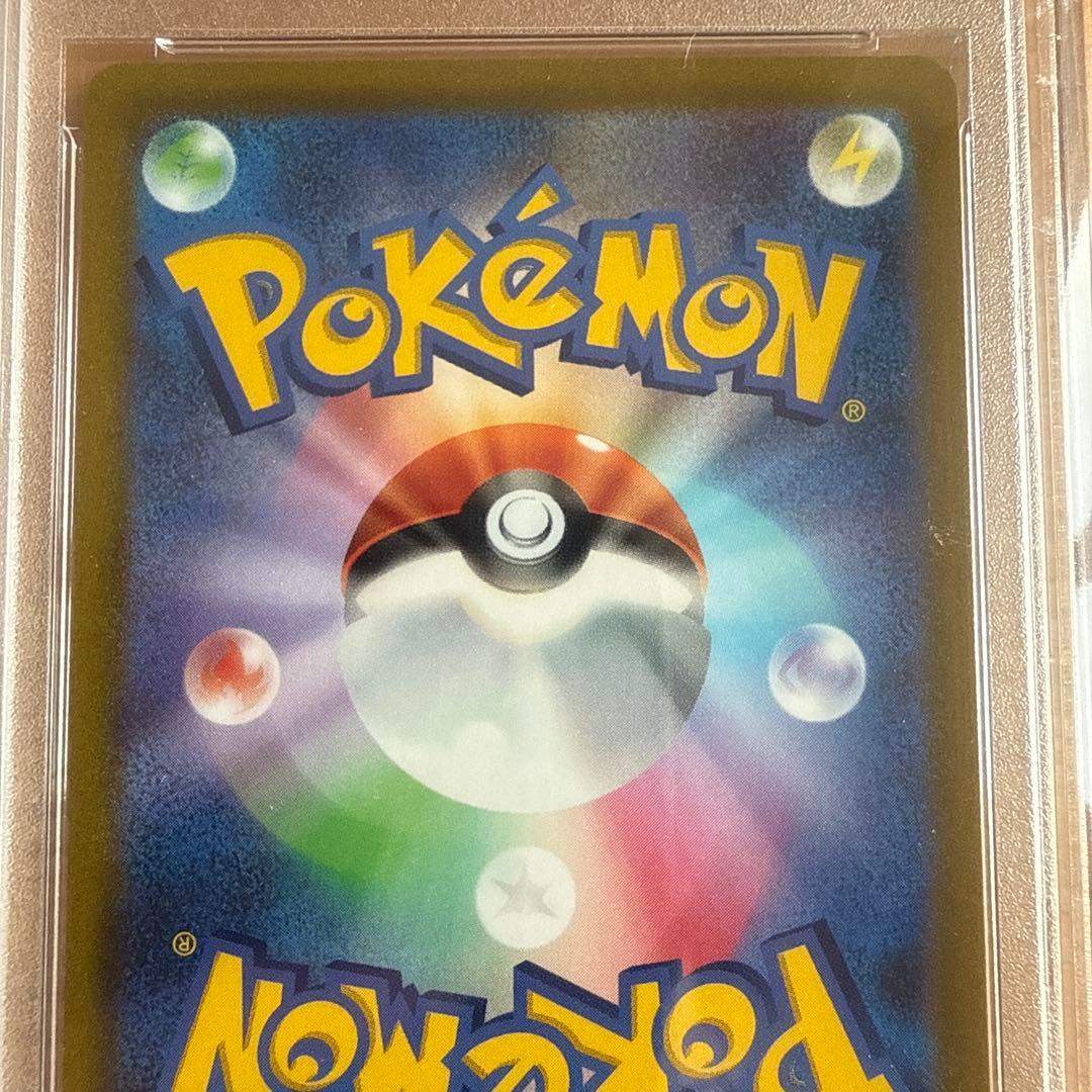 ピカチュウ AR VSTARユニバース PSA10