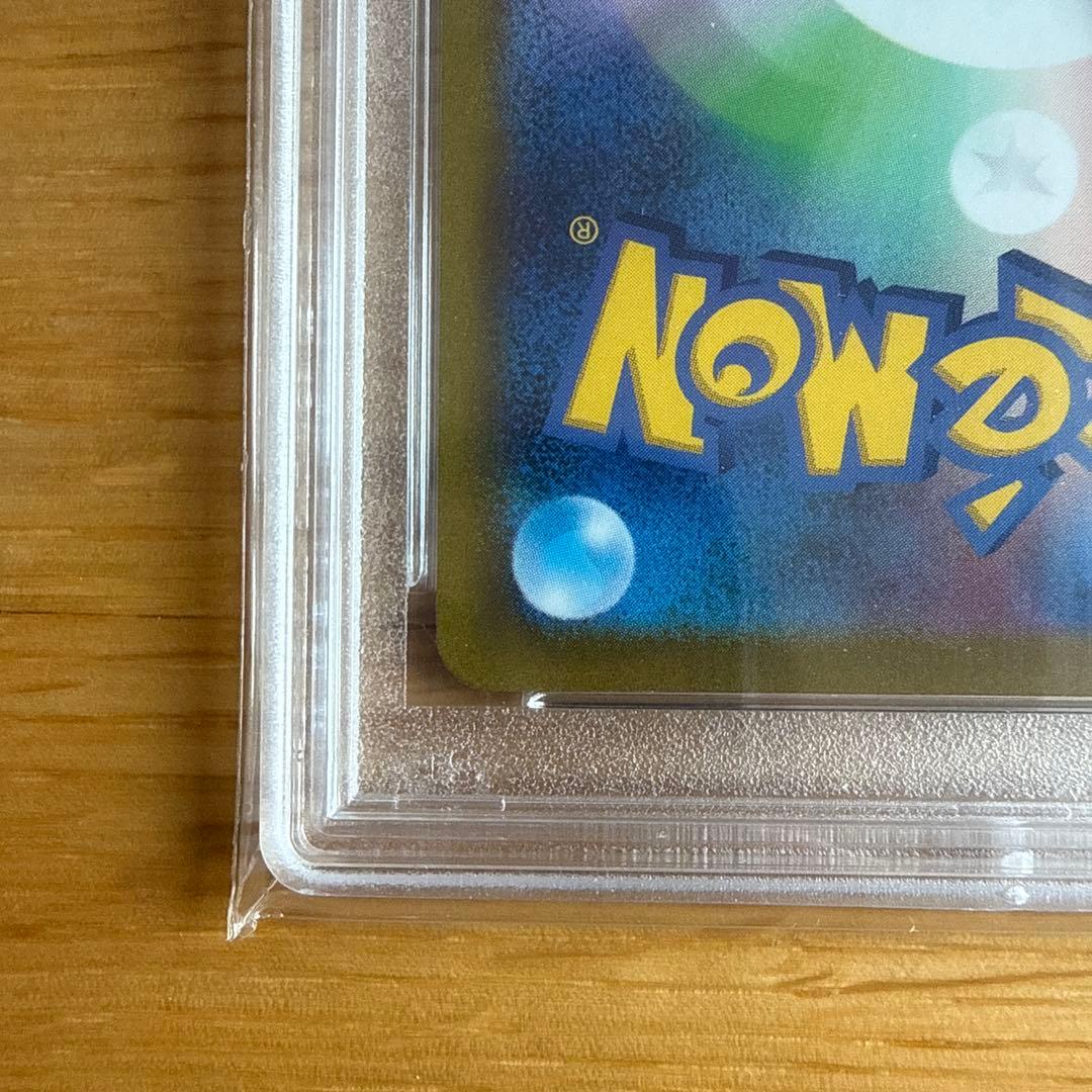 ピカチュウ AR VSTARユニバース PSA10