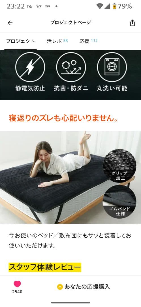 ヒツジのいらない敷きパッド　ファイヤーブースト