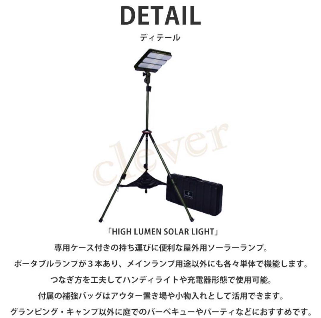 新品・未使用　ピース パーク 照明 ハイ ルーメン ソーラー ライト 大型 無骨