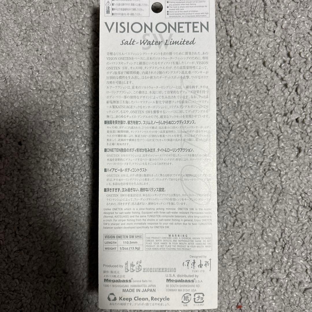 VISION ONETEN Salt-Water Limited 5個セット